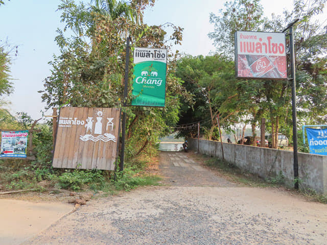 Khong Chiam 月河上 แพลำโขง 船屋餐廳