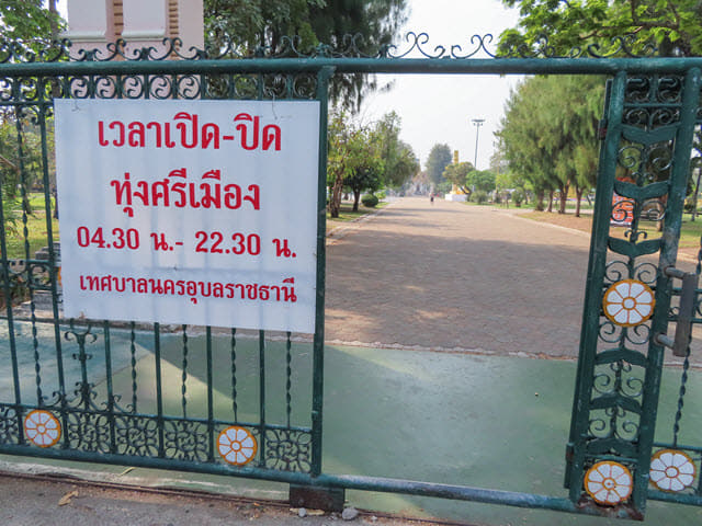 อนุสาวรีย์พระประทุมวรราชสุริยวงษ์ เจ้าคำผง 紀念公園
