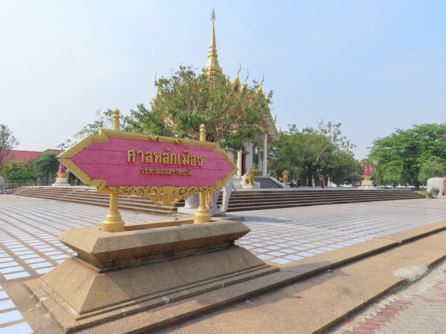 烏汶 Ubon Ratchathani City Pillar Shrine