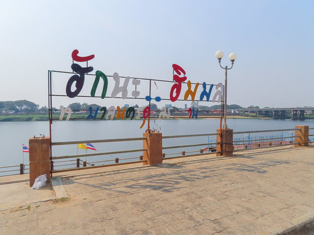 烏汶 Ubon Ratchathani 月河