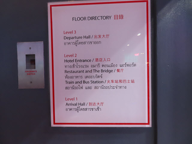 曼谷廊曼國際機場 (Don Mueang International Airport)