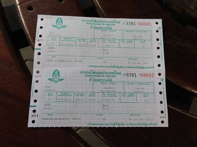 Don Mueang 火車站 乘火車到 曼谷火車站