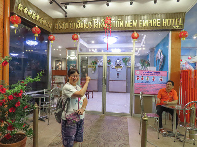 曼谷唐人街 (曼谷中國城) 新帝國酒店 (New Empire Hotel)