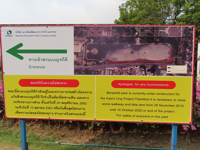 曼谷 班嘉奇蒂公園 Benjakitti Park